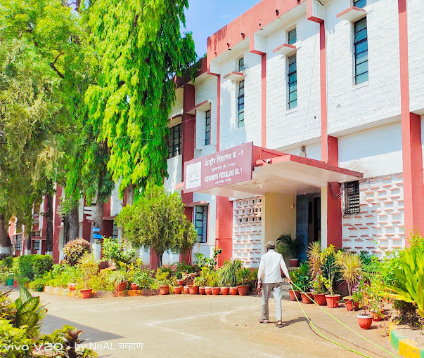 Kendriya Vidyalaya No1 AFS Pune