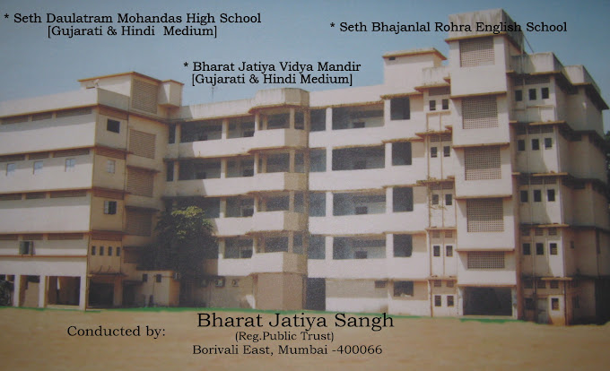 Sheth D M High School