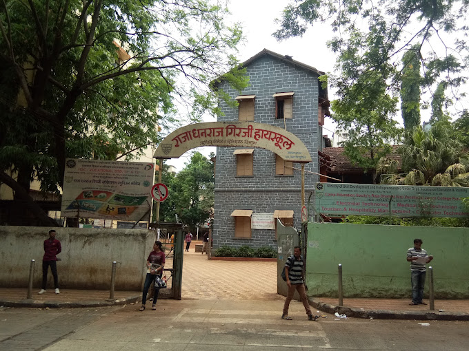 Raja Dhanraaj Girji High School and Junior College