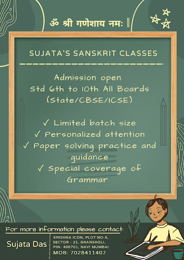 Sujatas Sanskrit Classes