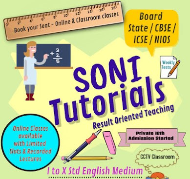 Soni Tutorials