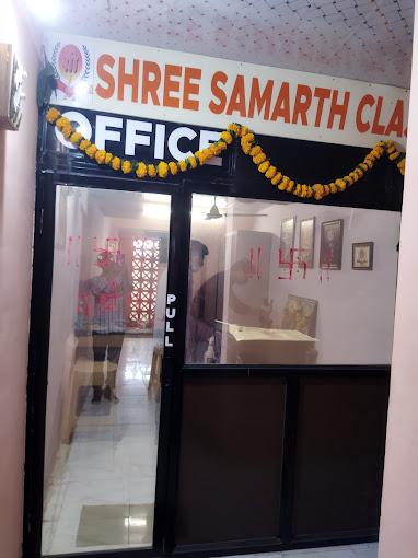 Shree Samarth Classes