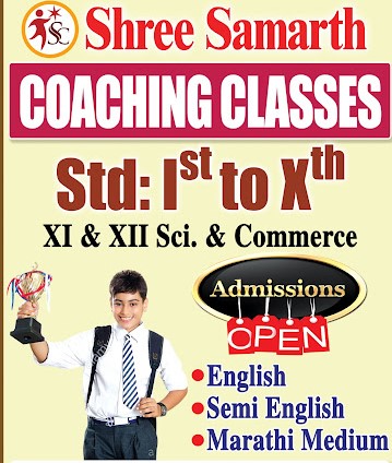 Shree Samarth Coaching Class